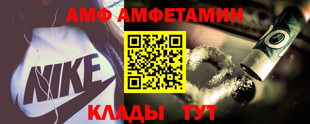 Ковров  Amphetamine  Вход с VPN  АМФЕТАМИН 98% 
