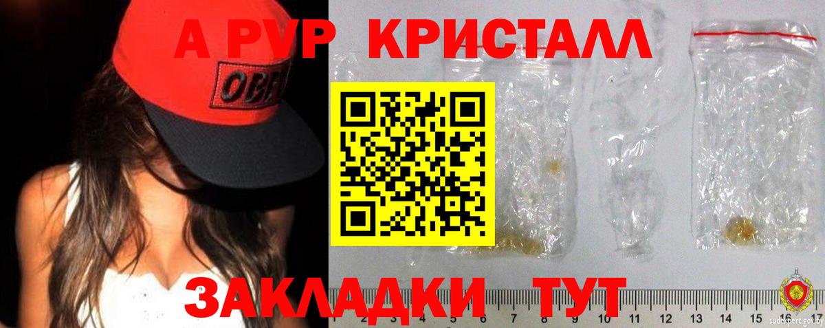 Alpha-PVP СК  Вход с VPN  Альфа ПВП кристаллы  Ковров 