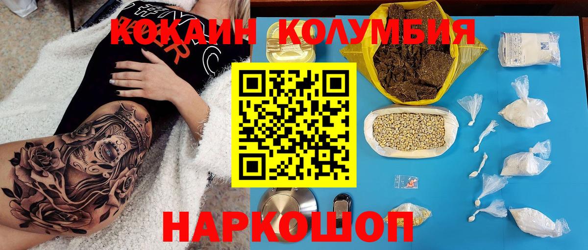 КОКАИН Fish Scale  КОКАИН  Ковров  Вход с VPN 
