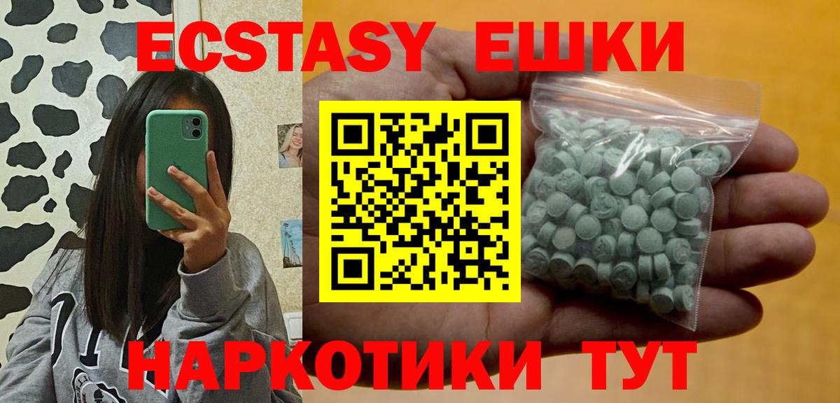 Экстази MDMA Ковров