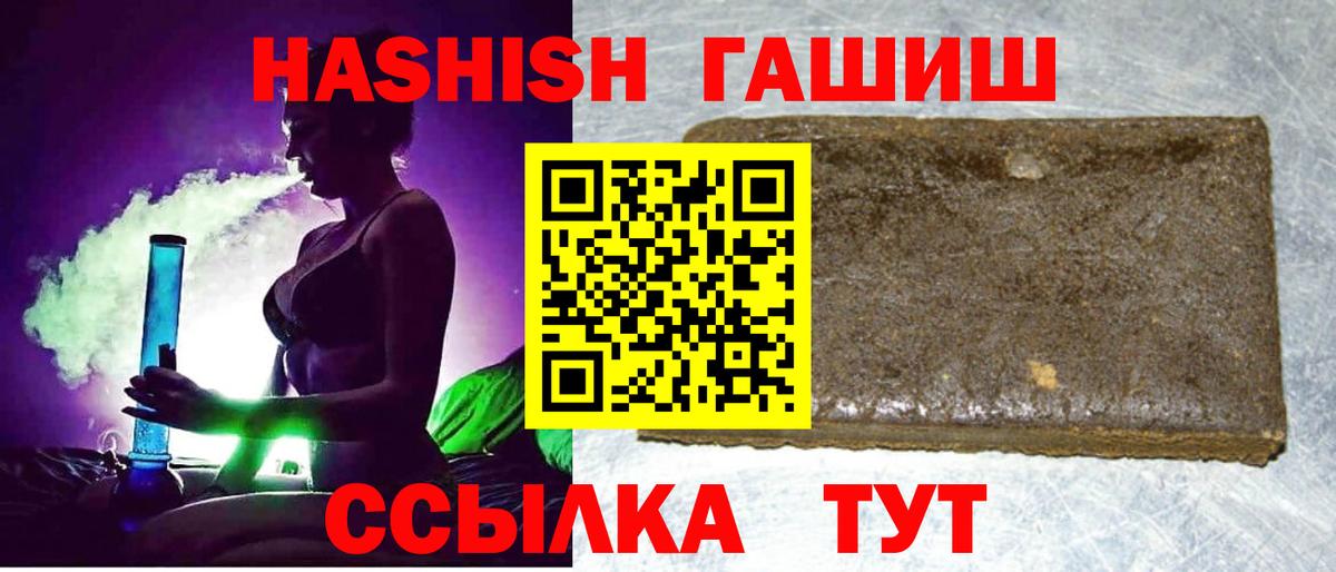 ГАШ  Вход с VPN  Ковров  ГАШ хэш  ГАШИШ Cannabis 