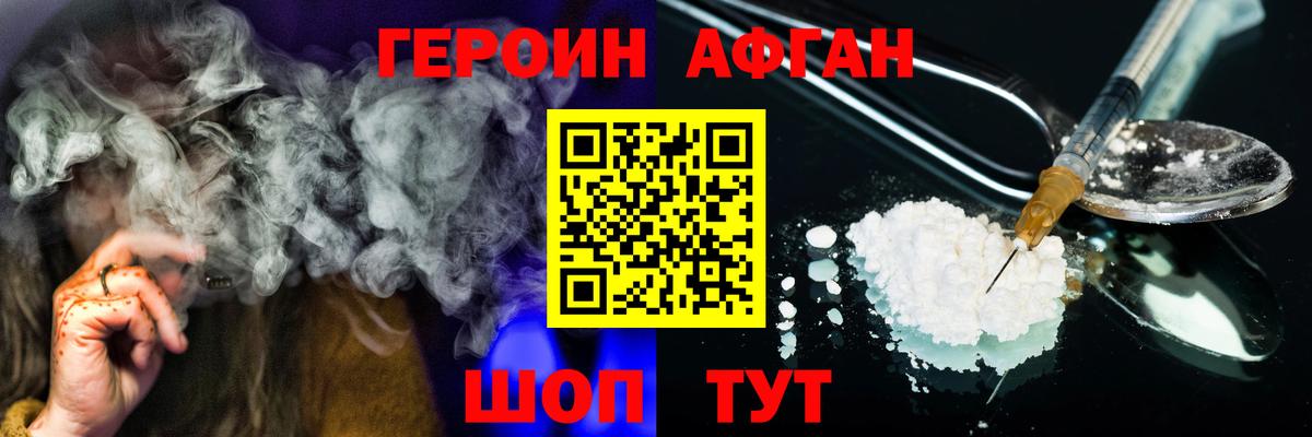 ГЕРОИН Афган  Вход с VPN  Ковров 