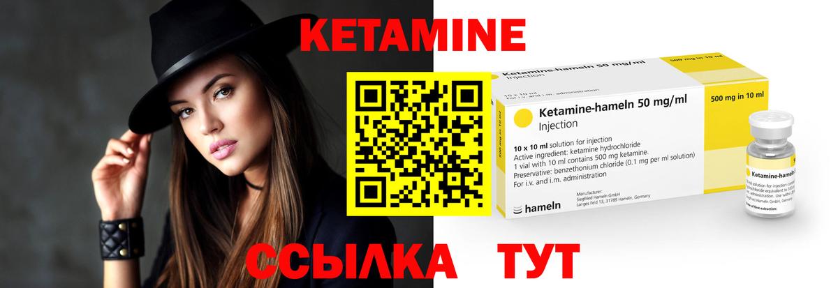 КЕТАМИН VHQ  Вход с VPN  Ковров  Кетамин ketamine 