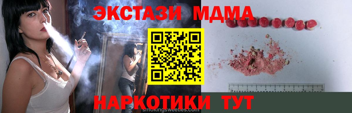 Ковров  МДМА молли  Вход с VPN  MDMA  МДМА crystal 