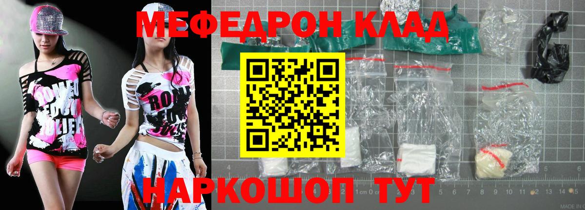 закладки  Мефедрон VHQ  Вход с VPN  МЯУ-МЯУ VHQ  МЯУ-МЯУ  Ковров  МЯУ-МЯУ 