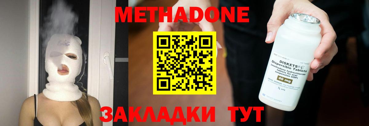 mega рабочий сайт  МЕТАДОН кристалл  Вход с VPN  Ковров  МЕТАДОН белоснежный 