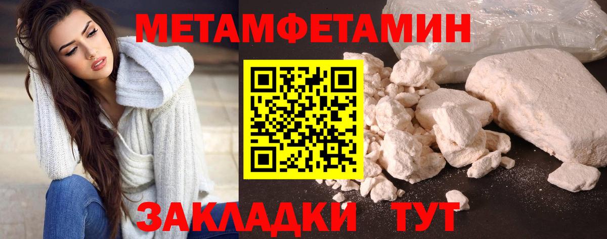 Метамфетамин винт  Метамфетамин винт  Метамфетамин  Вход с VPN  Ковров 