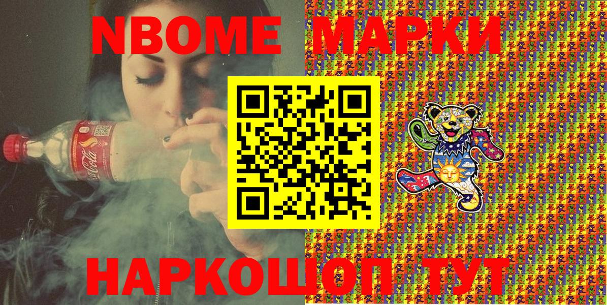 Наркотические марки 1,5мг  Наркотические марки 1,5мг  Марки 25I-NBOMe  Ковров  Вход с VPN 